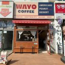 커피브라더 부천상동점 | 반려동물 동반 가능한 와요커피 부천상동점 티라미수크림라떼 후기