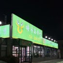 한우아저씨축산