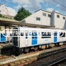 홍성군 특별교통수단 및 이동지원센터 | 마린월드 가는법 페리 JR열차 후쿠오카 교통수단 총정리