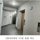 그랑시티자이아파트 이미지