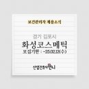 화성코스메틱(주) 네이버블로그
