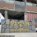 윈드밀108 이미지