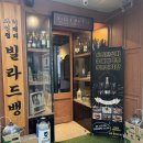 빌라드뱅 네이버블로그