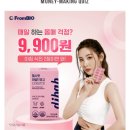 헬시핏다이어트