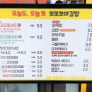 또또꼬마김밥탕정점