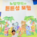 녹원유치원 이미지