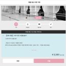 토요 성인발레 입문·초급 | 도쿄 다이칸야마 챠코트 발레 카페, 원데이 체험 클래스 예약방법, 난이도, 수업 후기