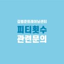 김범준트레이닝센터 이미지