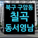 구암동180 이미지