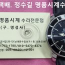 브라이틀링 오버홀 및 태엽교체. breitling overhaul & spring change. 10.10(목). 이미지