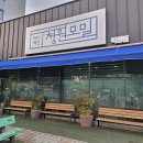 청원모밀직영점 이미지