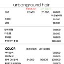 어반그라운드헤어 왕십리본점