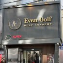 모비딕스크린골프(잠실) | [일상] 잠실 골프레슨 '이븐골프' 백윤엽 프로님 레슨 후기!