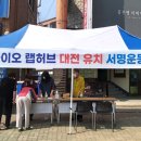 유성바이오 이미지