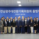 전남