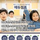 키즈비전에듀