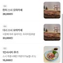 부산 광안리 가성비 좋은 오마카세 스시키츠네 내돈내산 후기