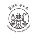 참기름주유소 이미지