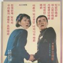 진짜 진짜 잊지마 (1976) 이미지