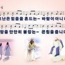 [PPT악보] 소망의 길 / 고난은 믿음을 흔드는 이미지
