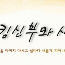 빠다킹 신부와 새벽을 열며(2021.09.29) 이미지