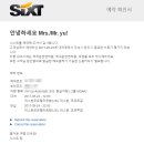 국제렌트카주 이미지