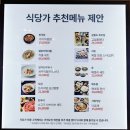 사위식당 현대백화점 목동점