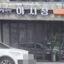 이탈리안야시장 이미지