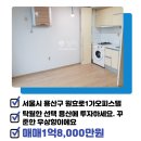 용산센트럴부동산공인중개사사무소 이미지