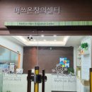 매쓰온매쓰 안양지사 이미지