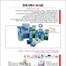 웰빙명품 Daum카페