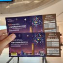 녹원빌딩 | 10월엔 여의도불꽃축제에 가요 ( ˶ˆᗜˆ˵ ) ꫂ 🎆 10월 일기 모음