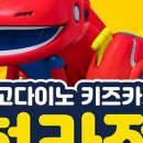 키즈고고 이미지