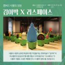 드로잉산책