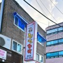 성북-종암-1365 이미지