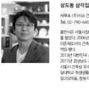 광림기술단