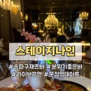송파구 재즈바 스테이지나인 l 분위기 좋은 송파테라타워 술집에서 라이브 공연 문정역 데이트