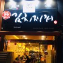 열평집밥 이미지