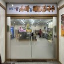 바다꽃소바&해물칼국수 맛짱족발보쌈 이미지