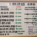 도원김밥삼봉점