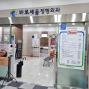 동진외과의원 이미지