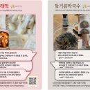 농업회사법인(유)웅치마을영농회 네이버블로그