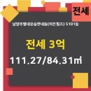 별내유승한내들 공인중개사 사무소 이미지