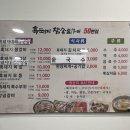 흑돼지참숯불구이50번길