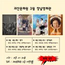 괴산문화원 이미지