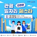 2024 관광 일자리페스타 축제에 초대합니다 이미지