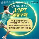밀론시스템 - 부천시 원미구 중동로248번길 86 | 우동 헬스장 밀론부티크 피트니스 & PT 마린시티점 헬린이도 환영하는 곳