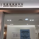 365열정경희한의원 이미지