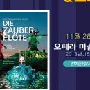 양산시립합창단 송년음악회 이미지