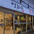 영화당자연쌈한가득(광주우산점) 이미지